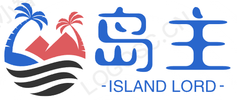 岛主说